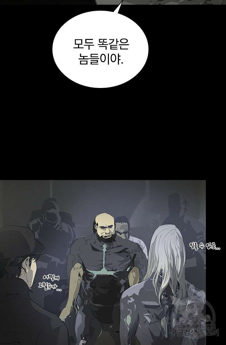 타임리스 52화 30