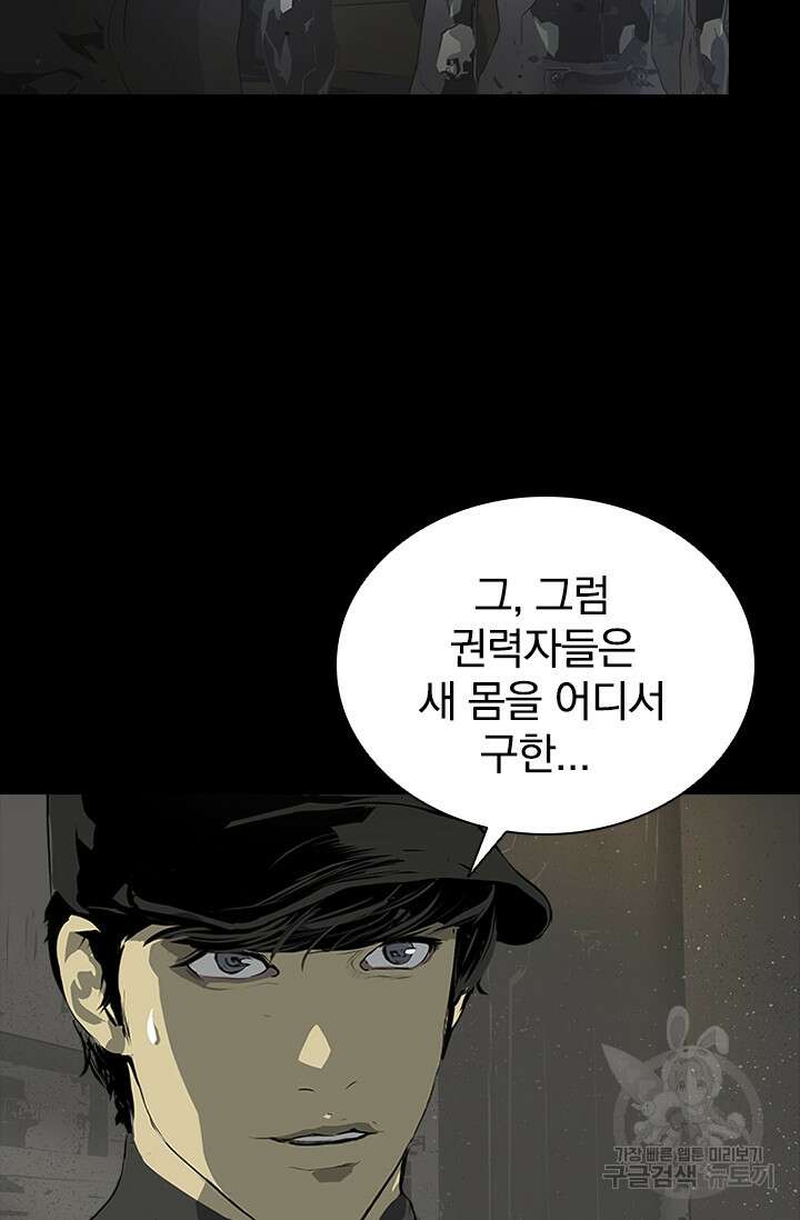 타임리스 52화 31