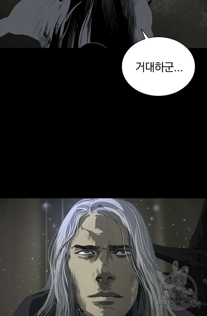 타임리스 52화 41