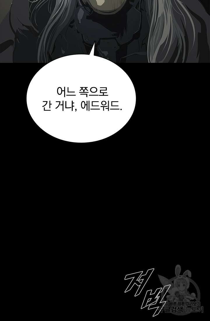 타임리스 52화 42