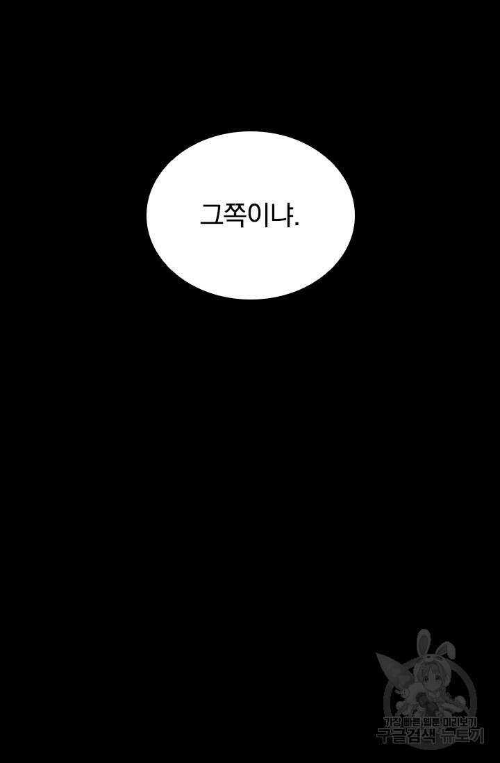 타임리스 52화 46
