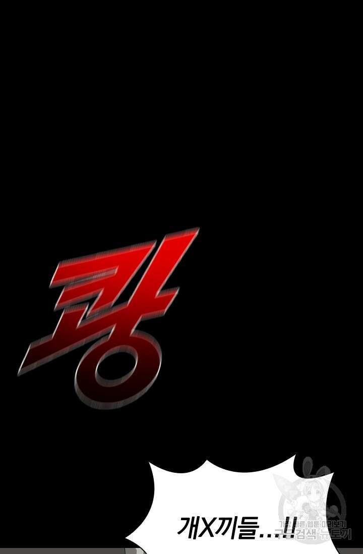 타임리스 52화 47