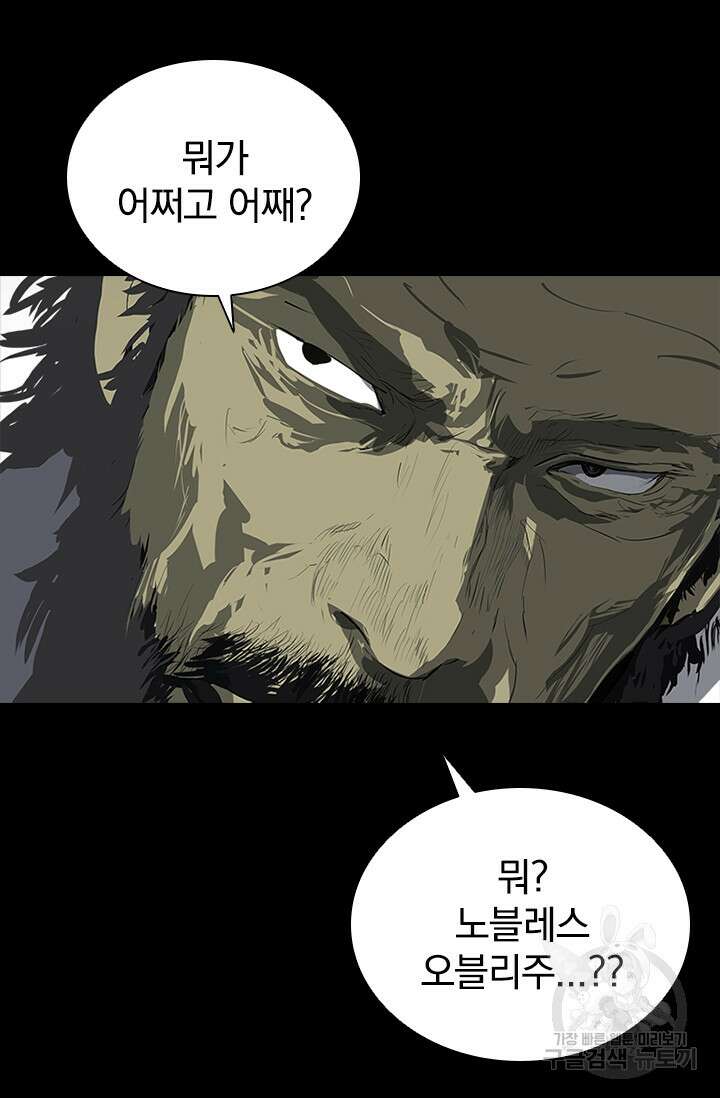 타임리스 52화 49