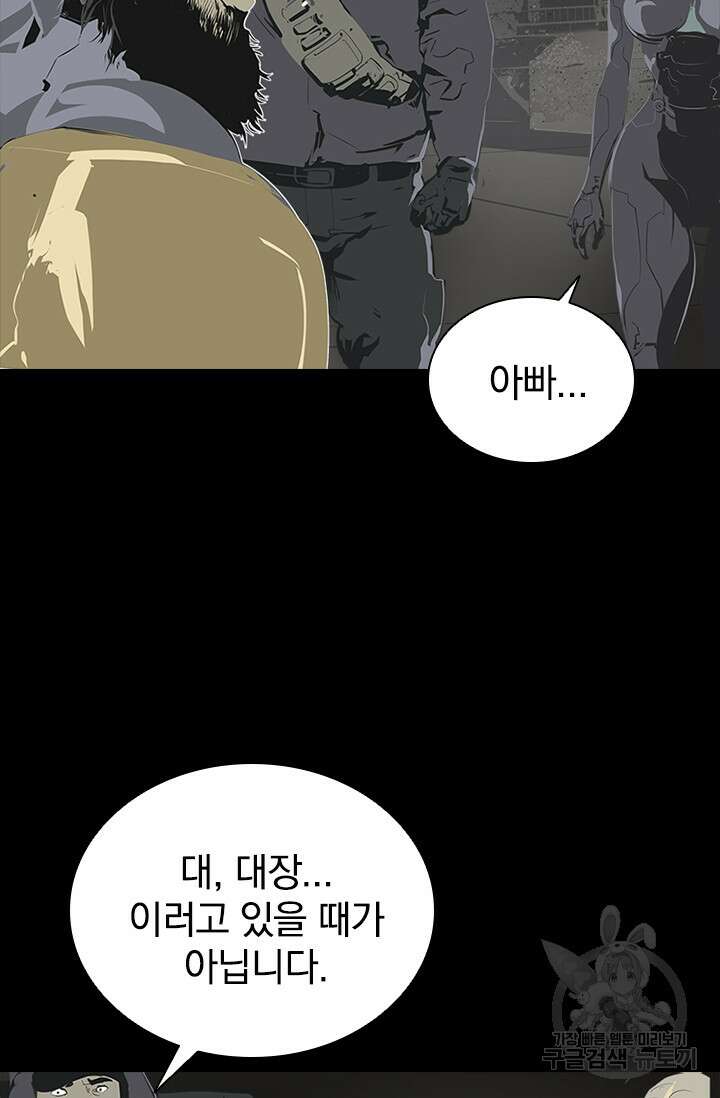 타임리스 52화 51