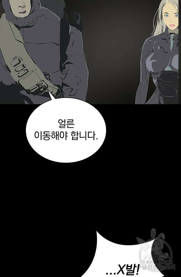 타임리스 52화 52