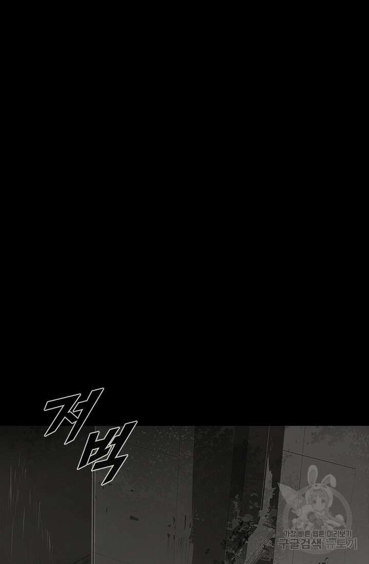 타임리스 52화 54