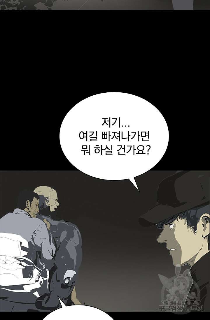 타임리스 52화 57
