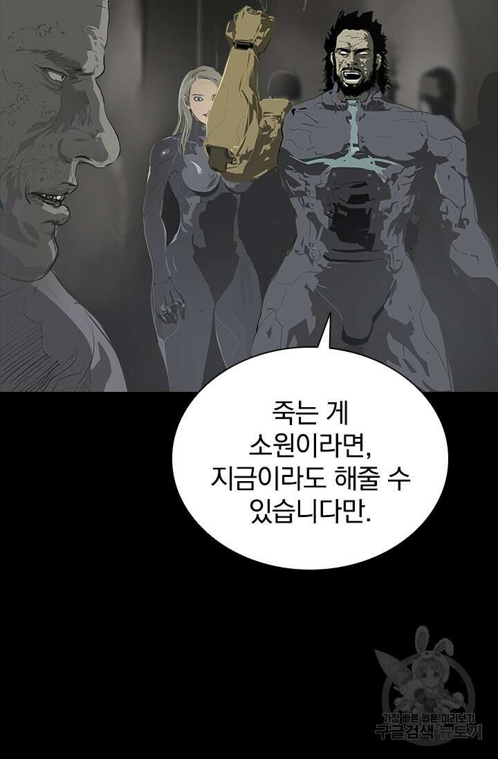 타임리스 52화 60