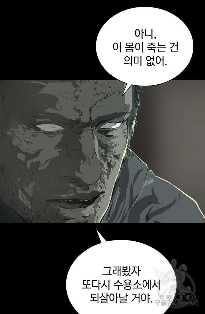타임리스 52화 61