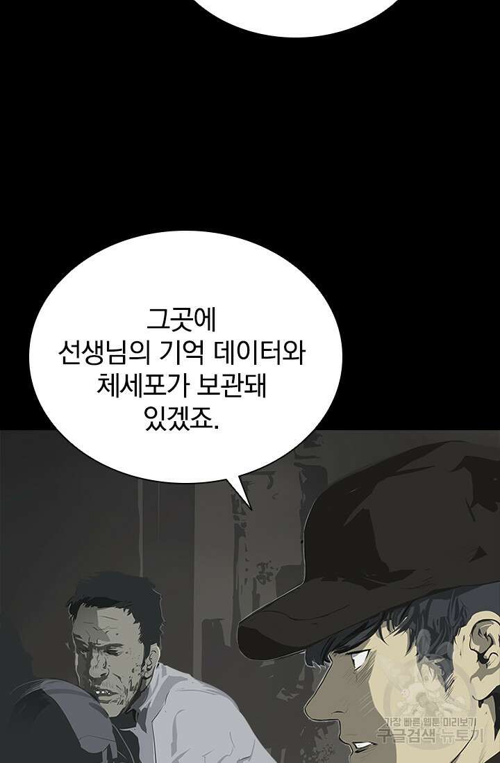 타임리스 52화 62