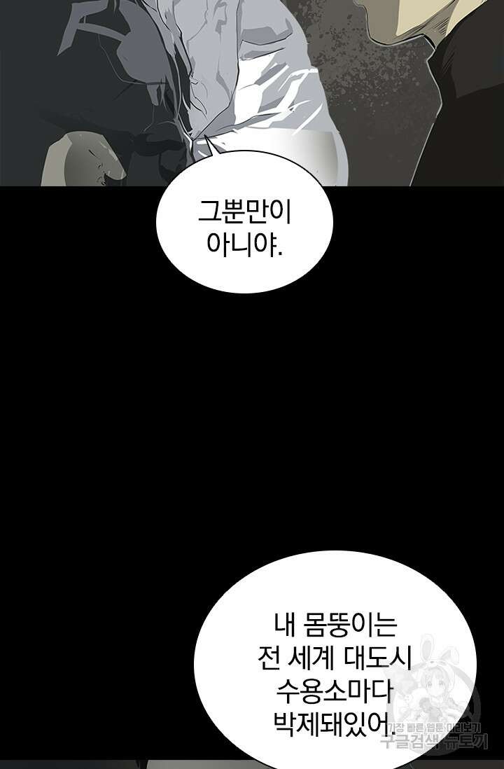 타임리스 52화 63
