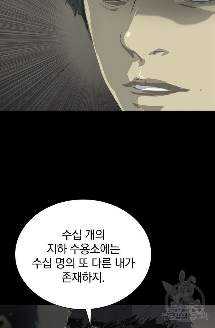 타임리스 52화 65