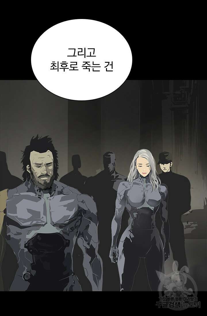 타임리스 52화 69