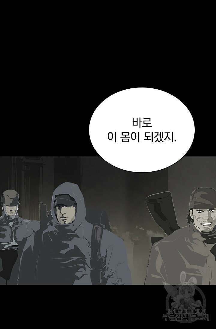타임리스 52화 70
