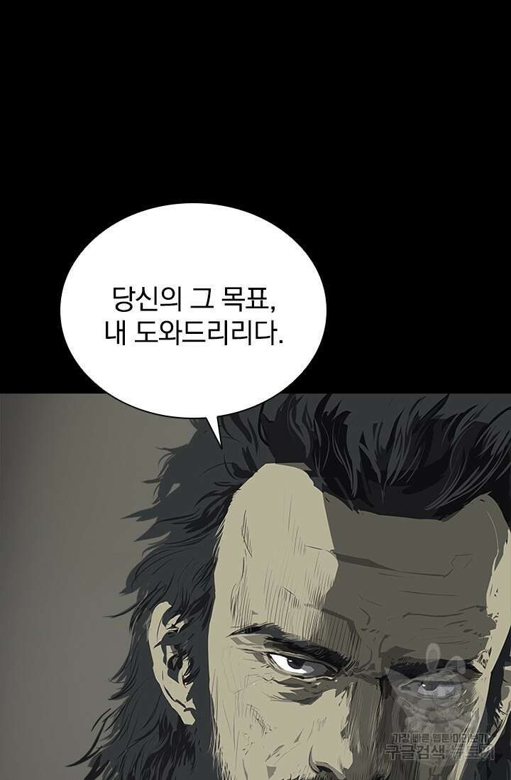 타임리스 52화 71