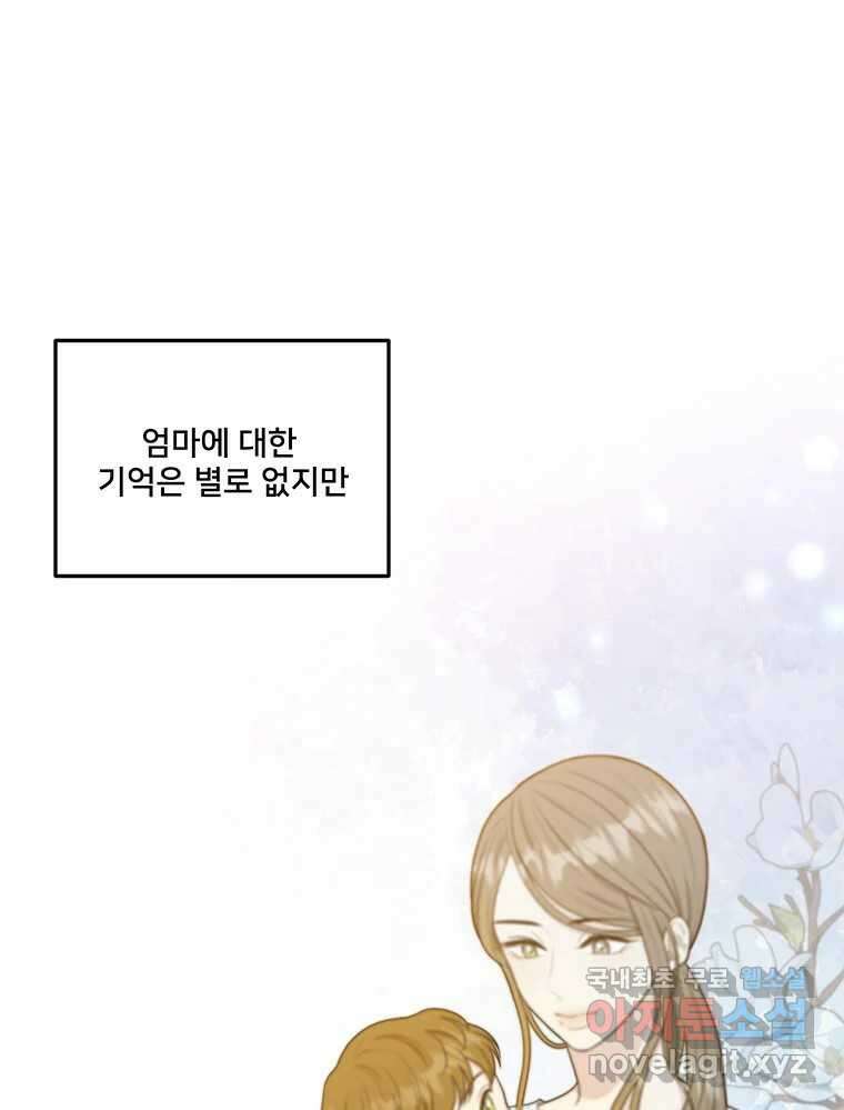 청춘귀촌보고서 43화  내 자리 1