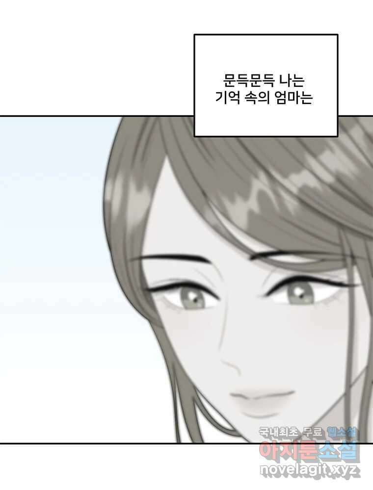 청춘귀촌보고서 43화  내 자리 3