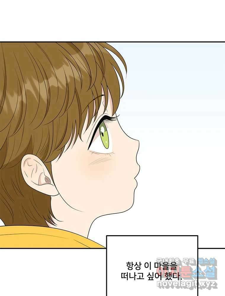 청춘귀촌보고서 43화  내 자리 4