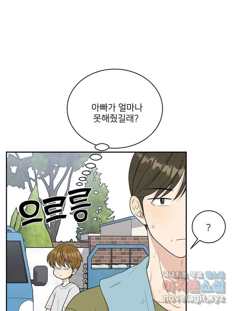 청춘귀촌보고서 43화  내 자리 8