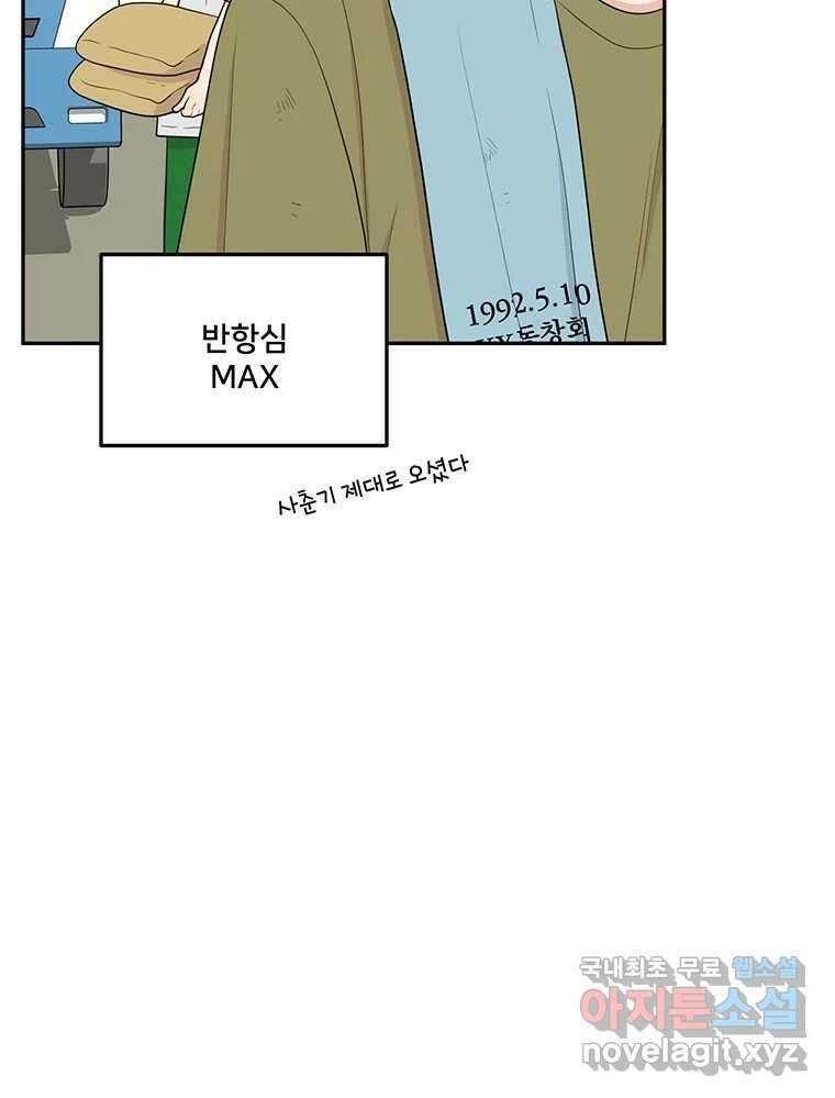 청춘귀촌보고서 43화  내 자리 9