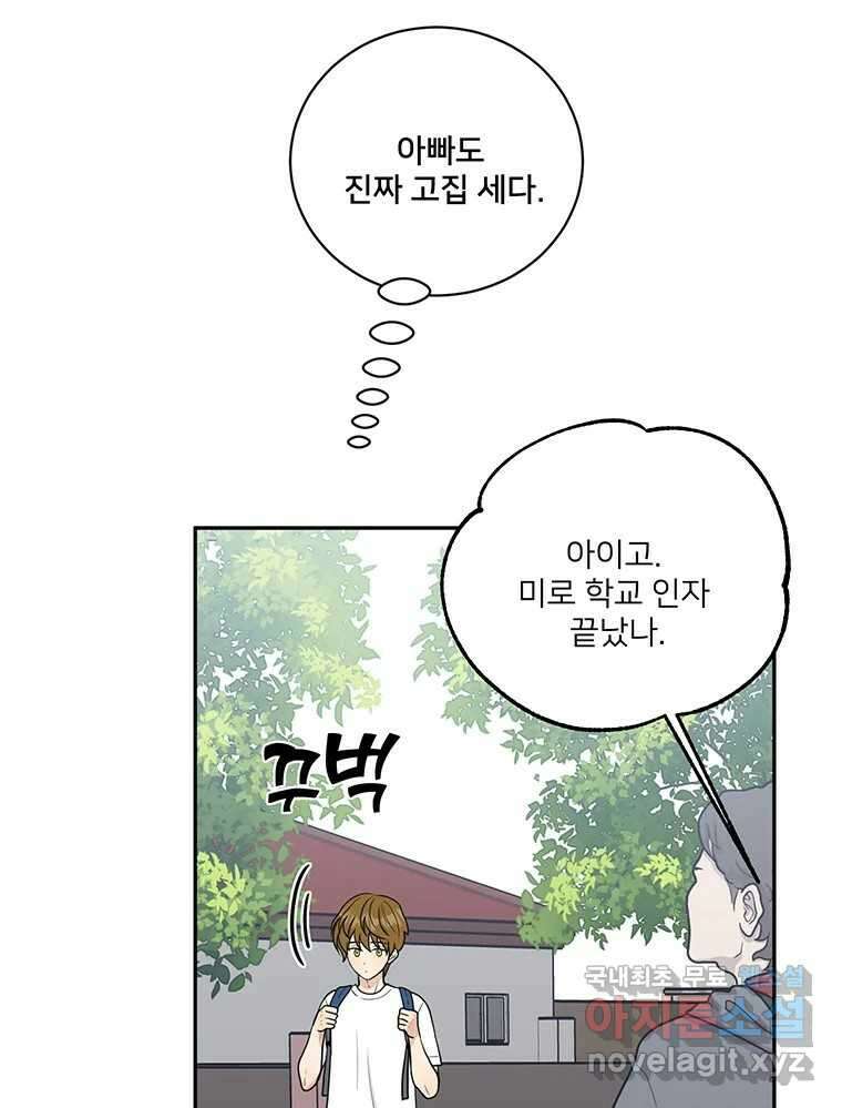 청춘귀촌보고서 43화  내 자리 10