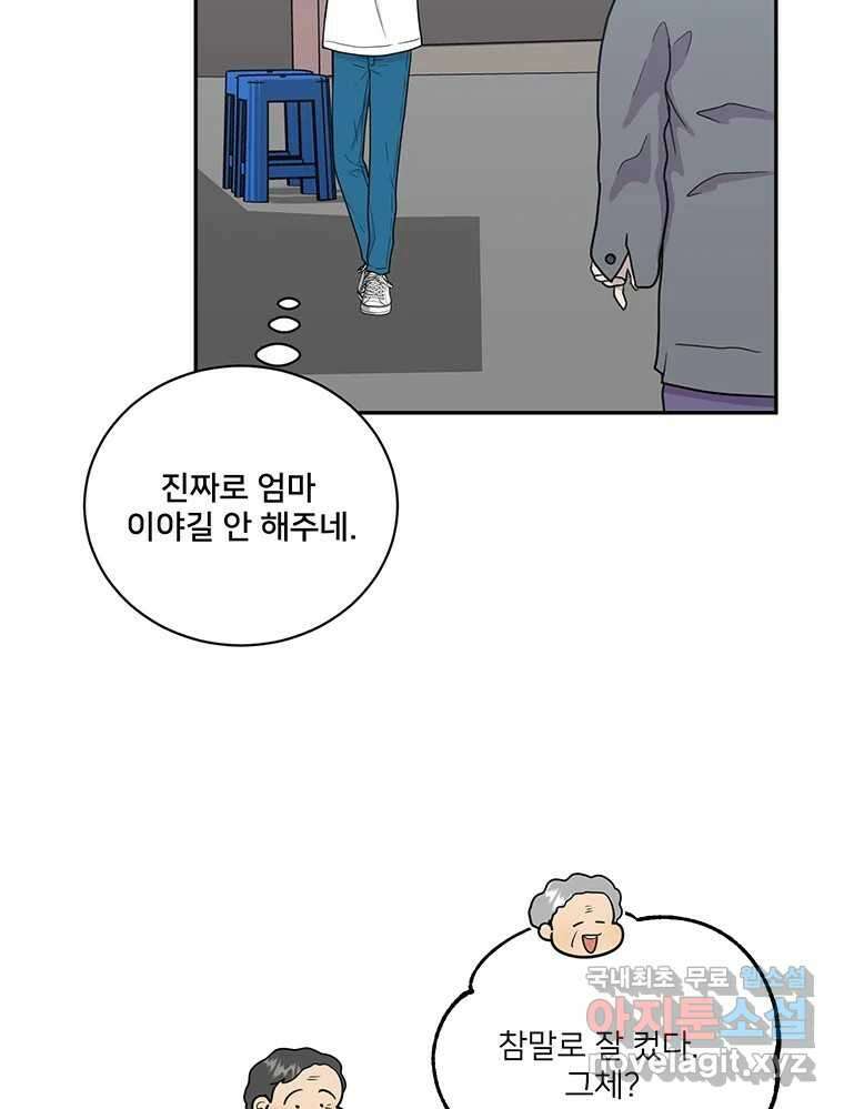 청춘귀촌보고서 43화  내 자리 11