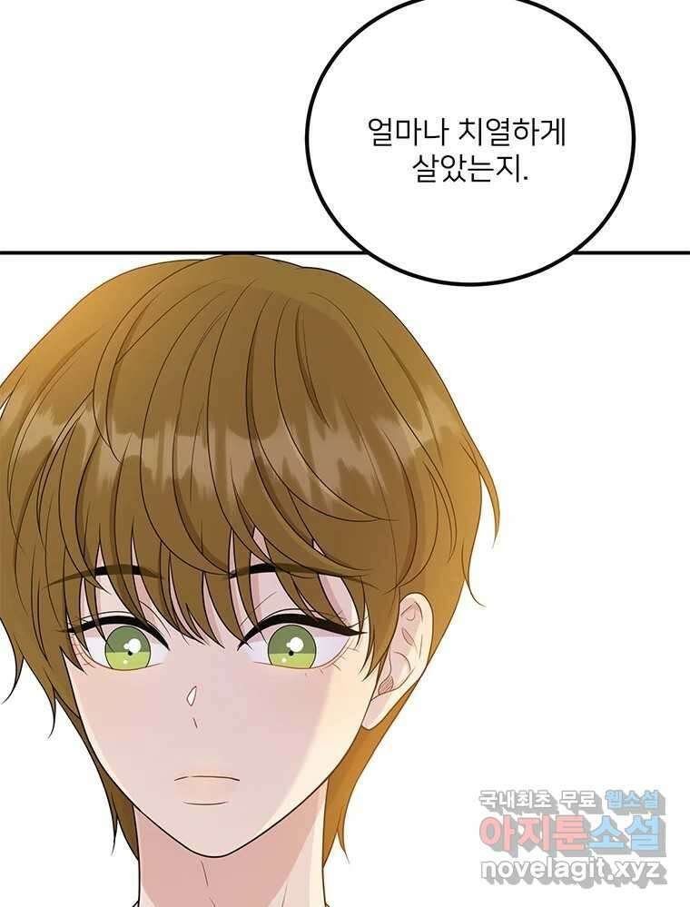 청춘귀촌보고서 43화  내 자리 13
