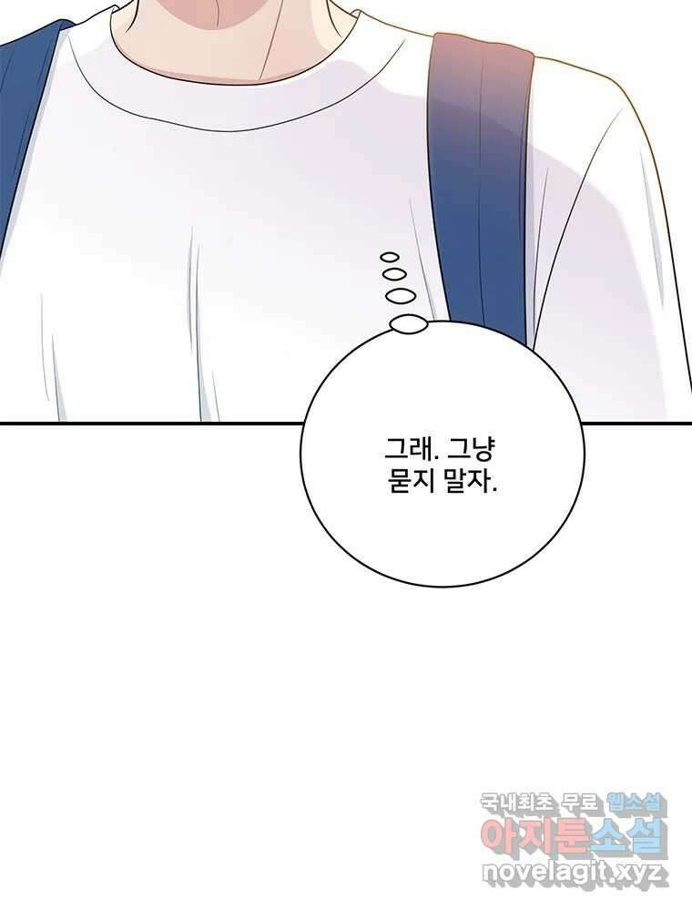 청춘귀촌보고서 43화  내 자리 14