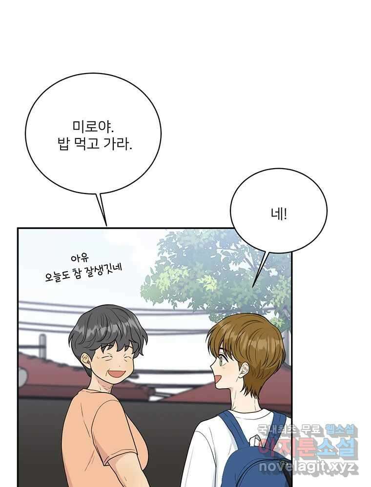 청춘귀촌보고서 43화  내 자리 15