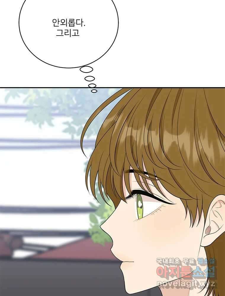 청춘귀촌보고서 43화  내 자리 17