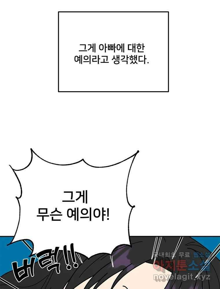 청춘귀촌보고서 43화  내 자리 19