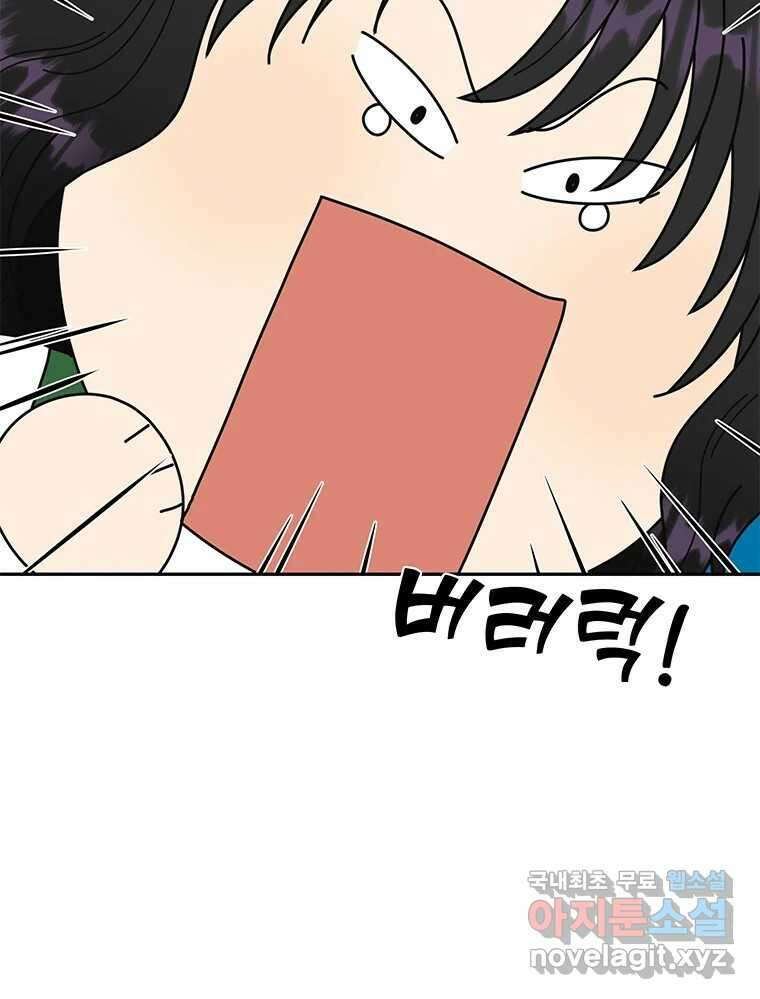 청춘귀촌보고서 43화  내 자리 20