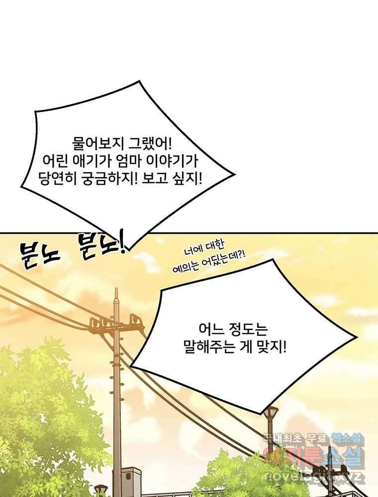청춘귀촌보고서 43화  내 자리 21