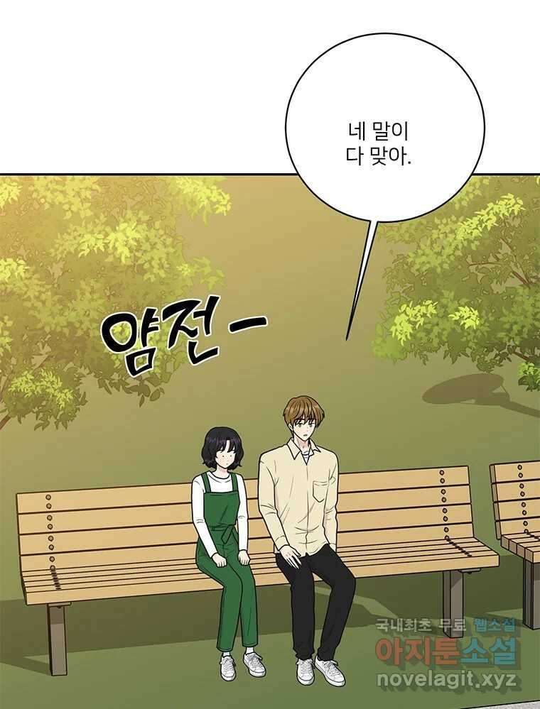 청춘귀촌보고서 43화  내 자리 23