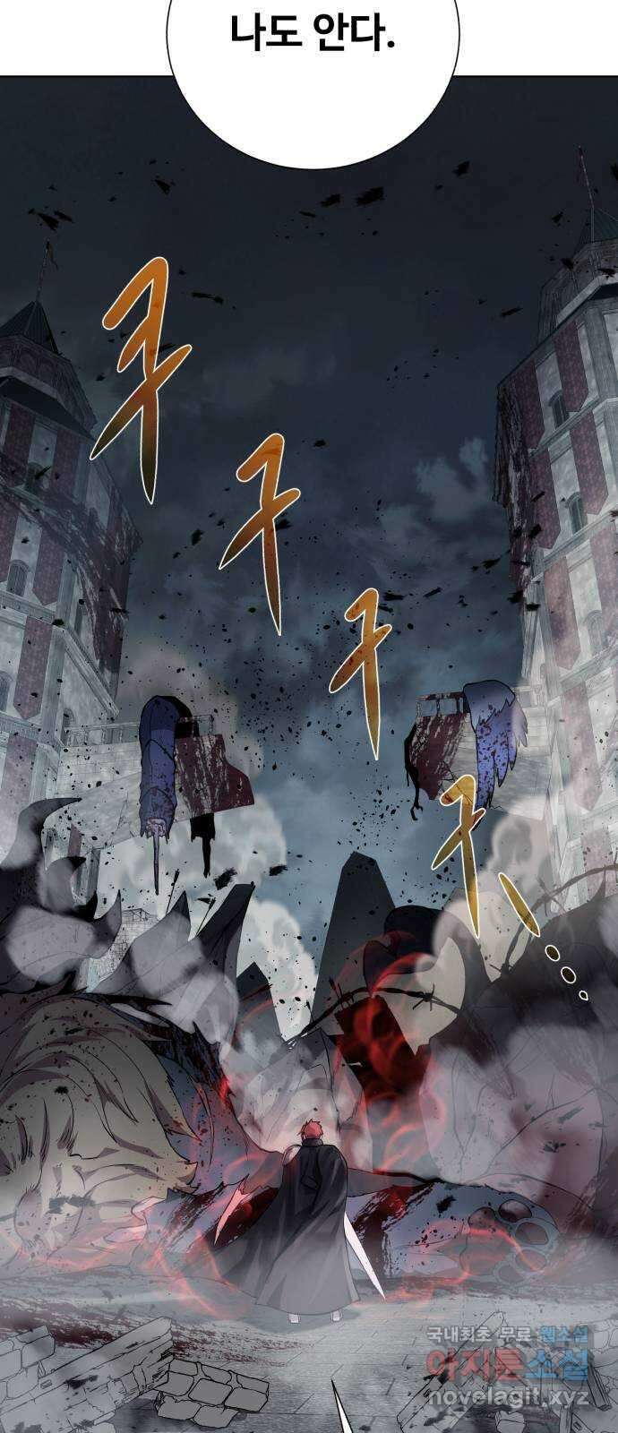던전 씹어먹는 아티팩트 133화 감춰왔던 것 4