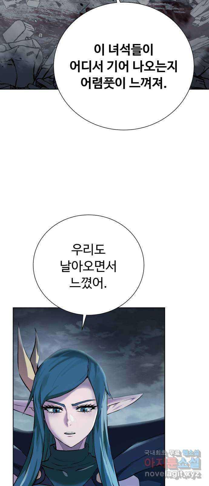 던전 씹어먹는 아티팩트 133화 감춰왔던 것 5
