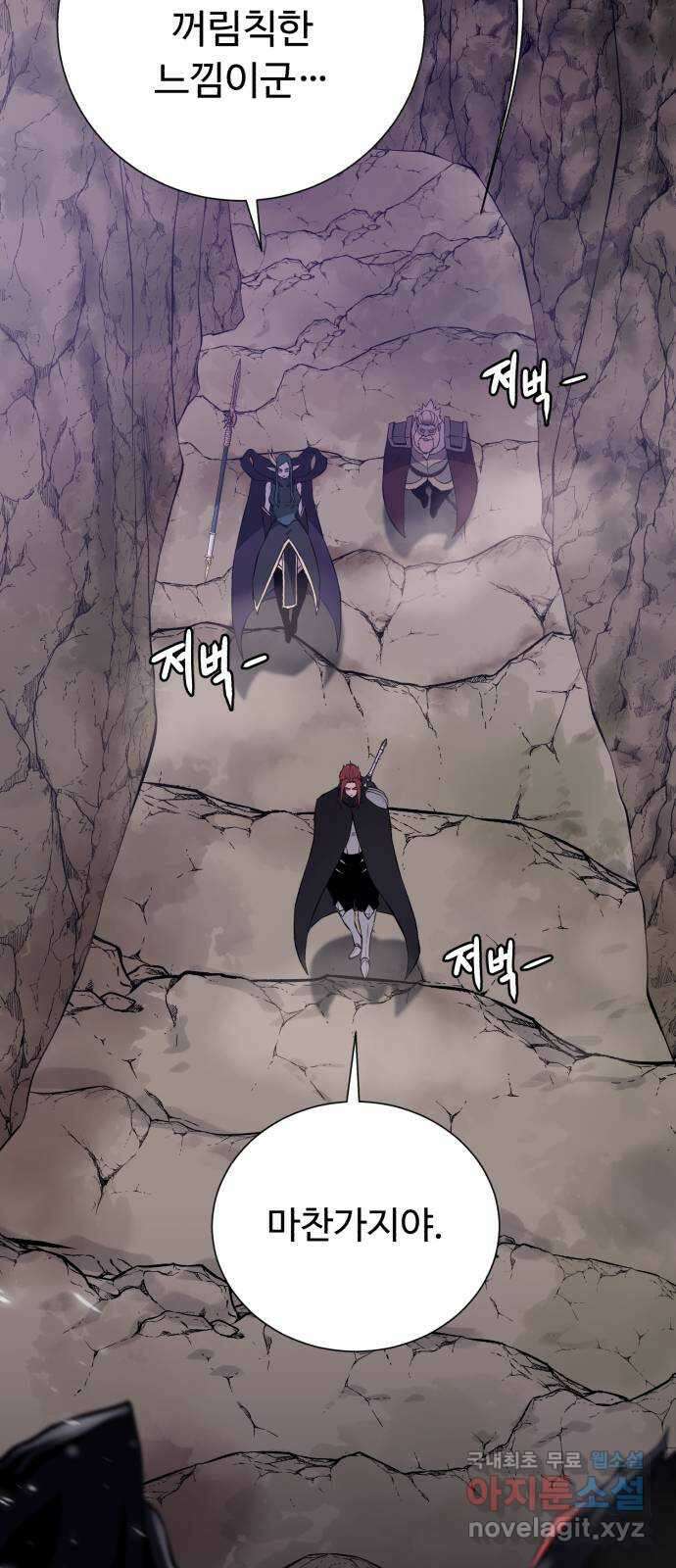 던전 씹어먹는 아티팩트 133화 감춰왔던 것 10