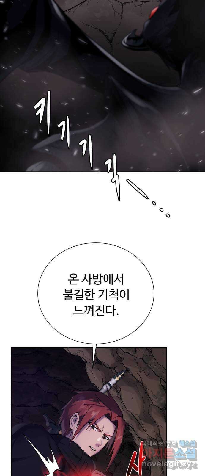 던전 씹어먹는 아티팩트 133화 감춰왔던 것 11