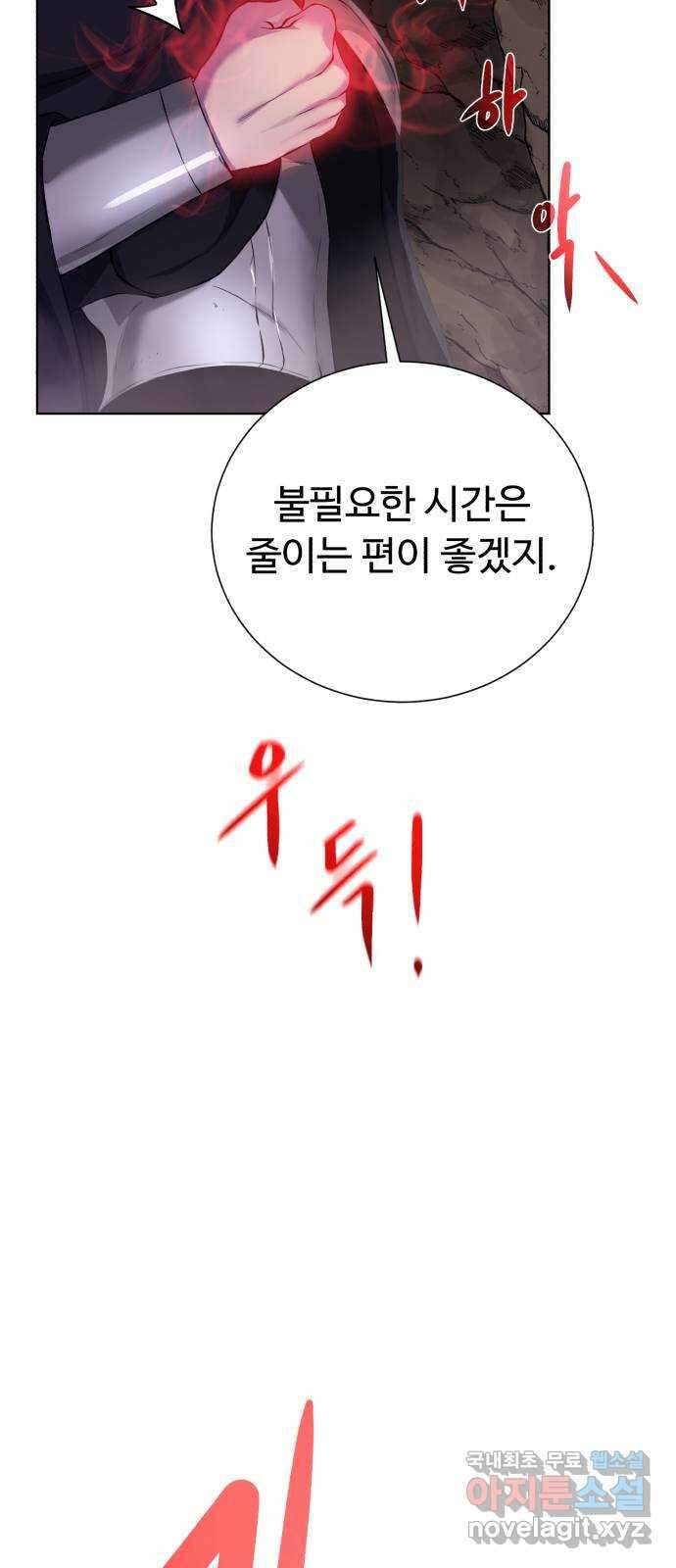 던전 씹어먹는 아티팩트 133화 감춰왔던 것 12