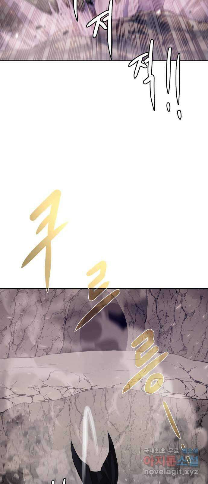 던전 씹어먹는 아티팩트 133화 감춰왔던 것 14