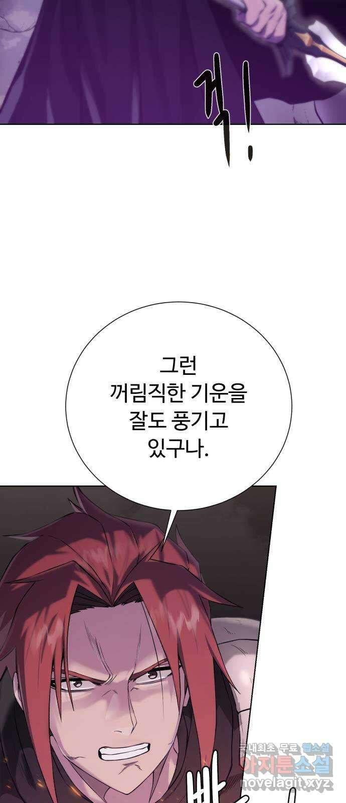 던전 씹어먹는 아티팩트 133화 감춰왔던 것 23