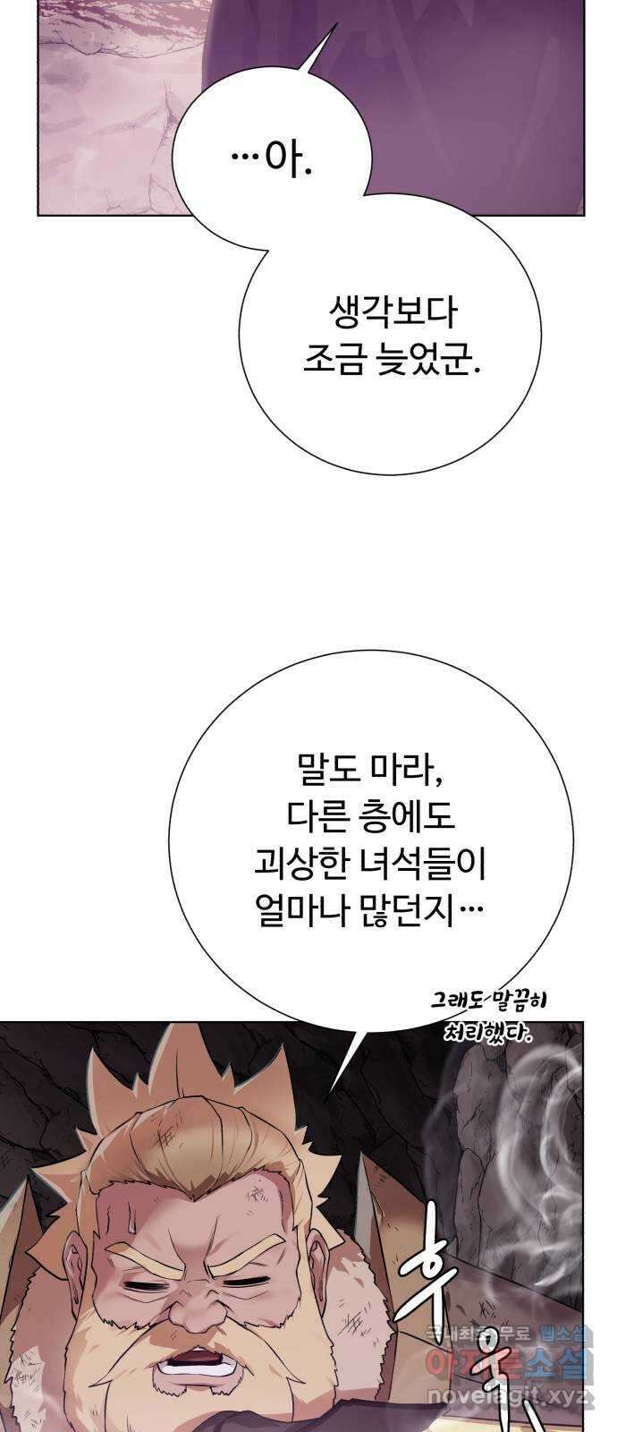 던전 씹어먹는 아티팩트 133화 감춰왔던 것 29