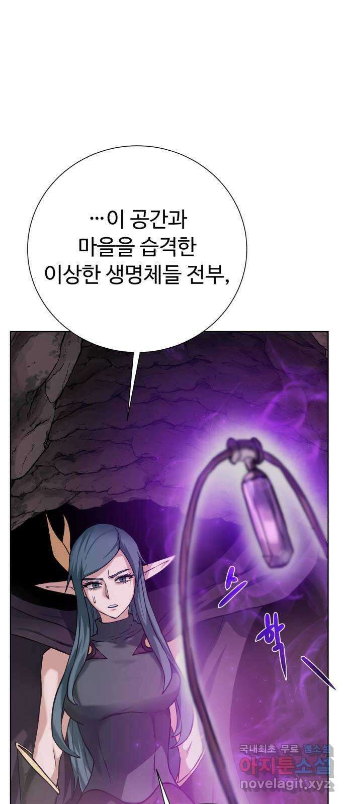 던전 씹어먹는 아티팩트 133화 감춰왔던 것 33