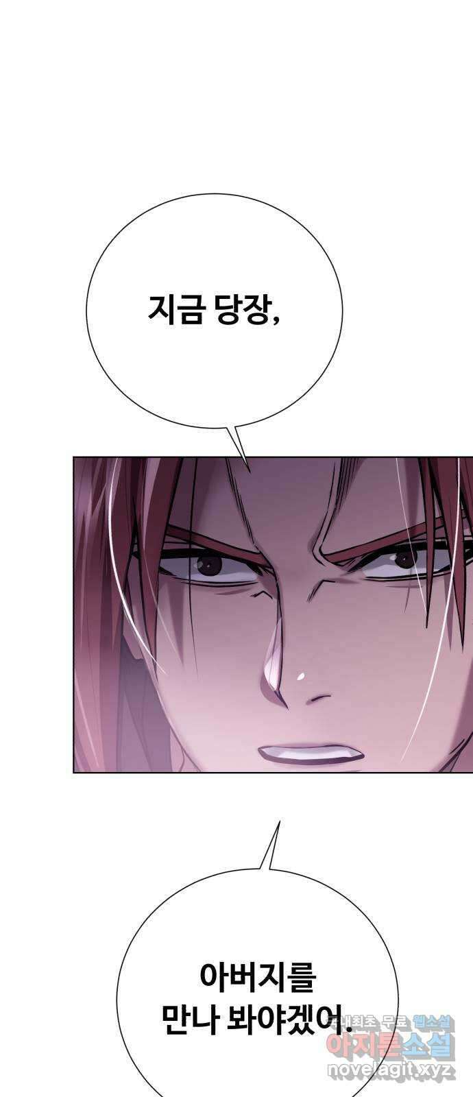 던전 씹어먹는 아티팩트 133화 감춰왔던 것 38