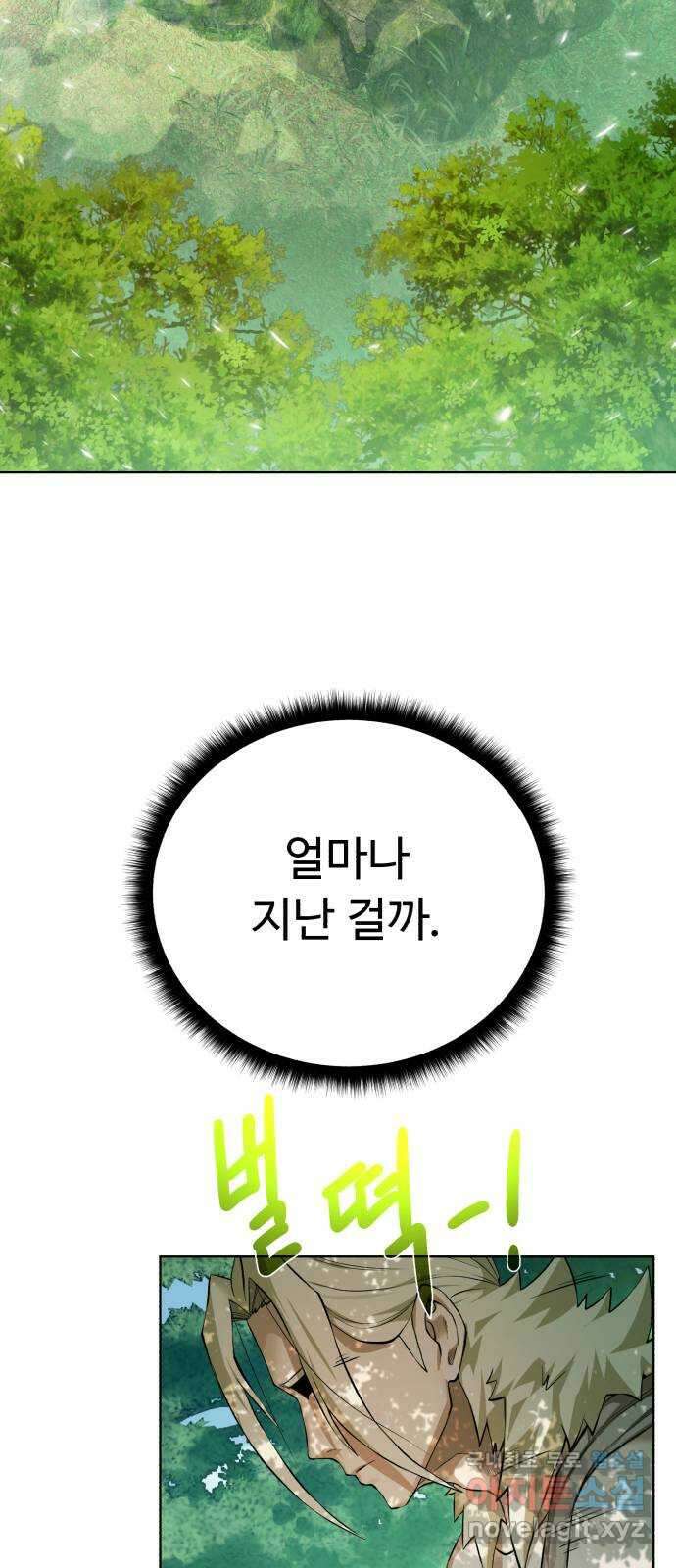 던전 씹어먹는 아티팩트 133화 감춰왔던 것 59