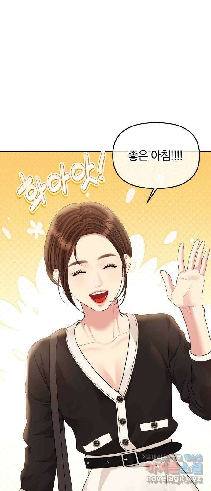 별을 삼킨 너에게 156화 1