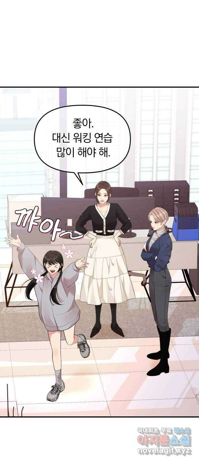 별을 삼킨 너에게 156화 16