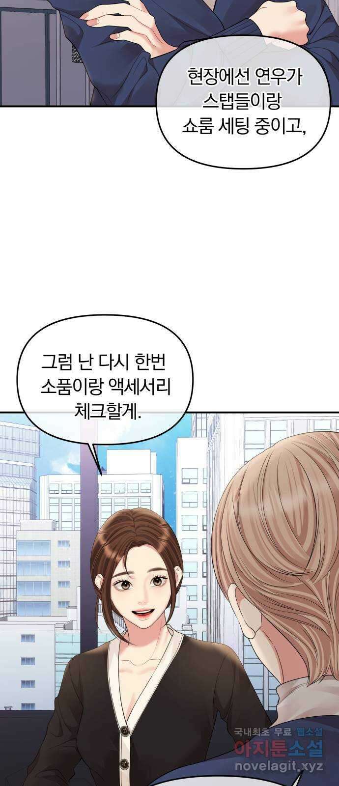 별을 삼킨 너에게 156화 19