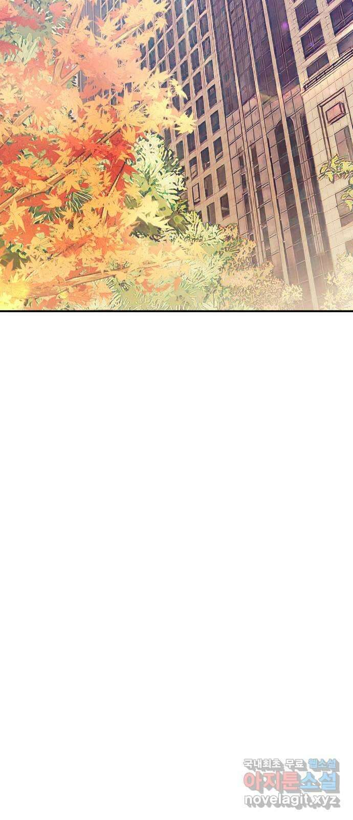 별을 삼킨 너에게 156화 21