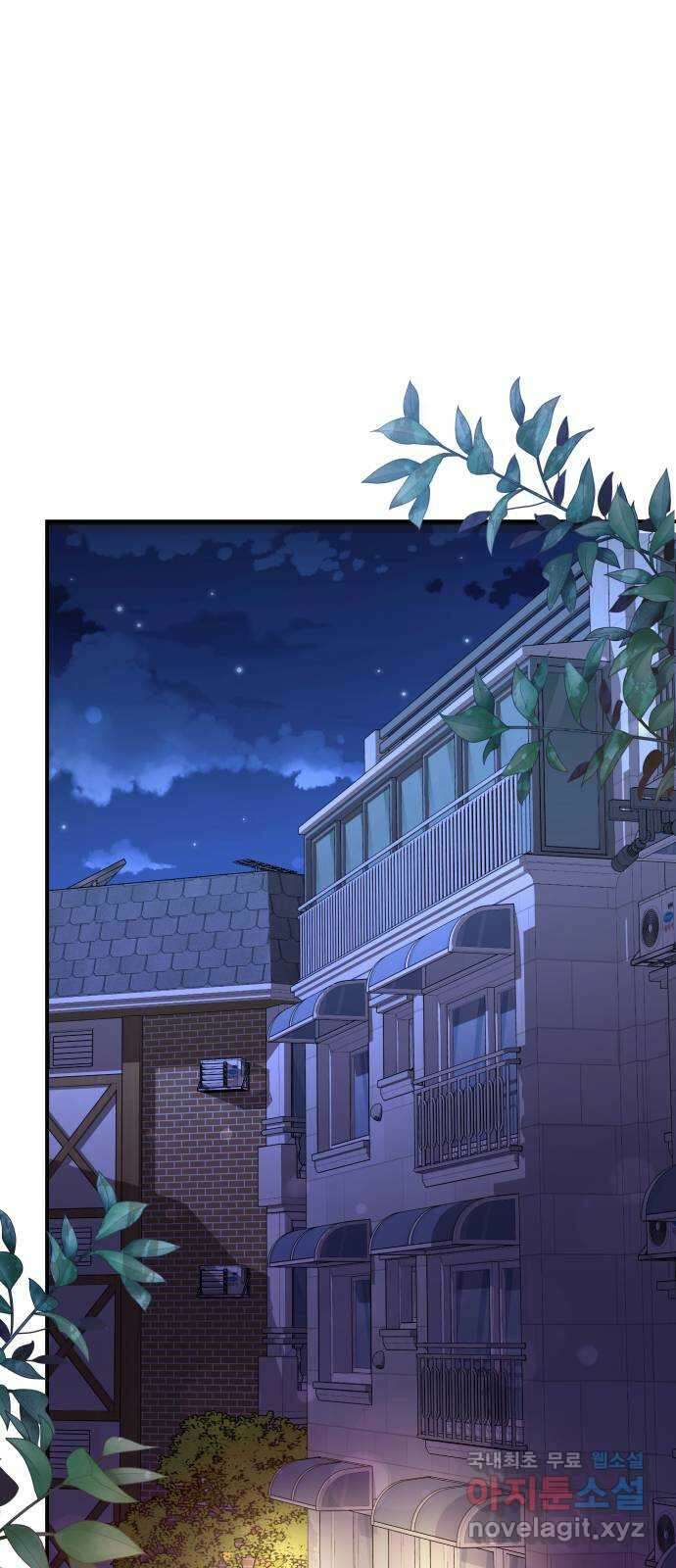 별을 삼킨 너에게 156화 22